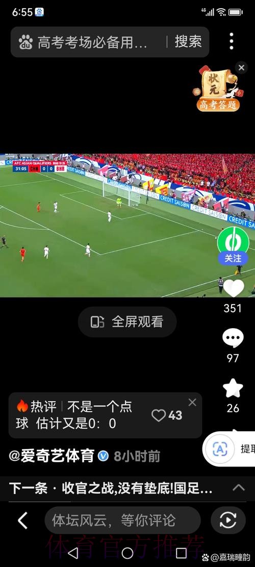 如何快速定位世界杯直播软件的入口地址