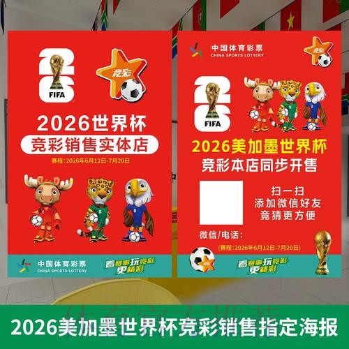 2026世界杯官方投注入口精选 2026世界杯官方投注入口精选