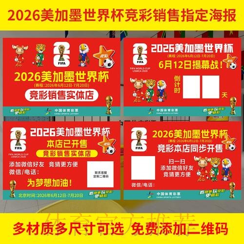 2026世界杯官方投注入口精选 2026世界杯官方投注入口精选