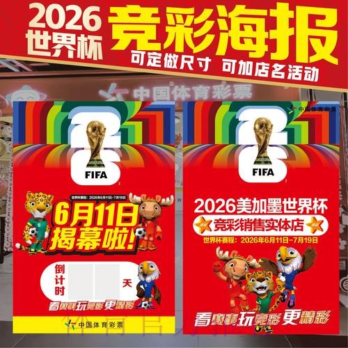 世界杯竞猜注册官方入口导航