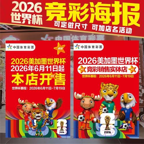 世界杯竞猜注册官方入口导航