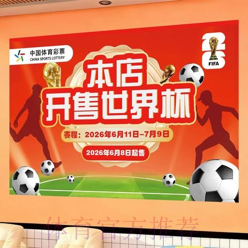 世界杯下注APP下载指南：全方位解析与最佳选项
