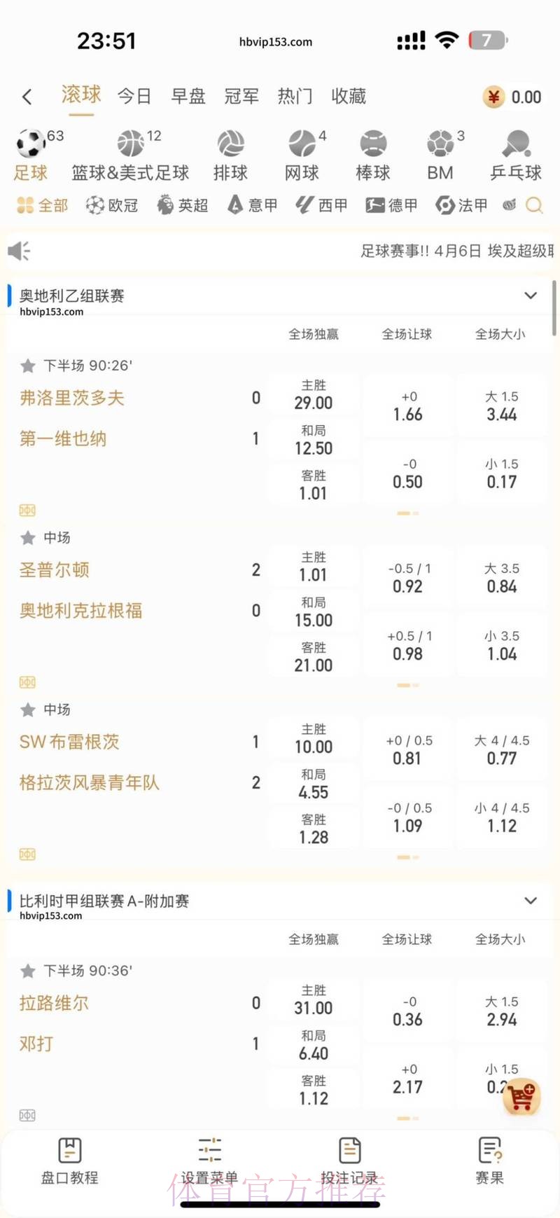 2026年世界杯直播软件精选与安装指南