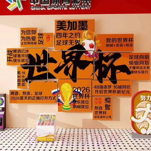 最新世界杯投注软件下载及入口指南
