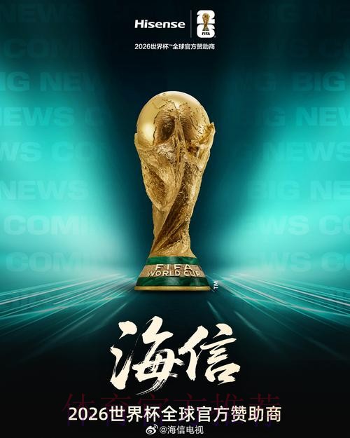 2026年世界杯官方投注平台最新入口指南与推荐