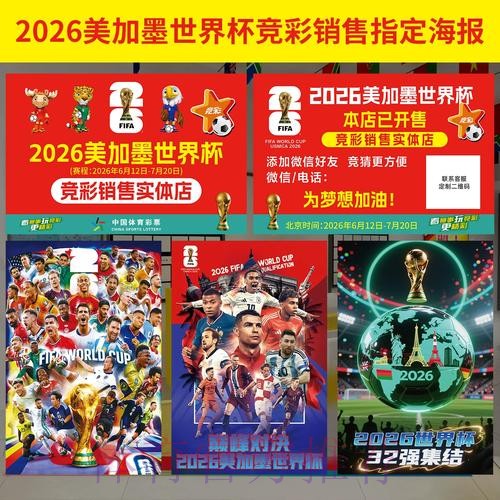 世界杯官方投注应用下载入口