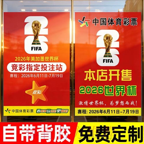 世界杯投注注册入口全解析