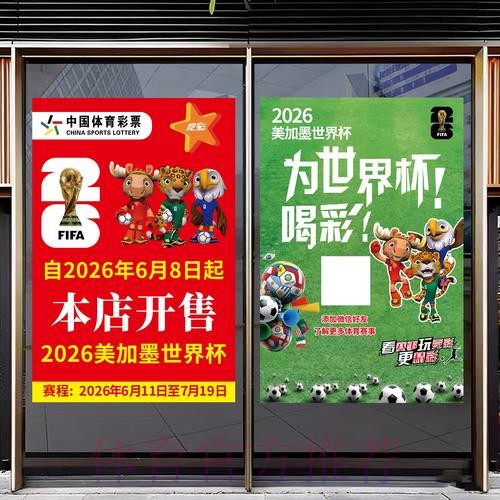 2026年世界杯竞猜应用下载与安装指南 2026年世界杯竞猜应用下载与安装指南
