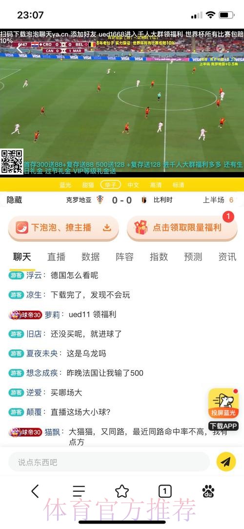 世界杯手机端投注平台精选